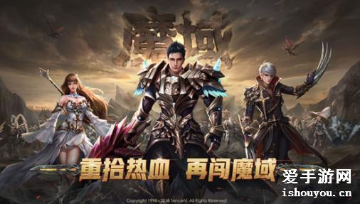 魔域手游新區(qū)啟航，冒險故事再啟新篇章