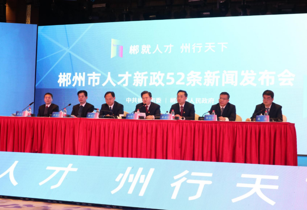 郴州市人才網(wǎng)最新招聘，學習變化，成就自我發(fā)展之路