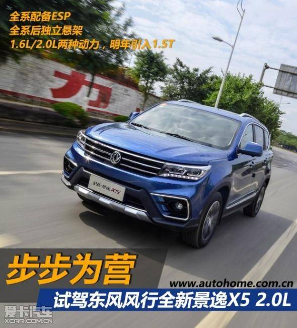 最新景逸X5試駕視頻，探索時(shí)代馭車(chē)新標(biāo)桿，深度體驗(yàn)景逸X5的魅力