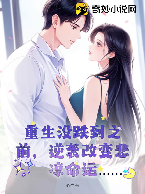 時佩林藍小棠，命運交織與情感碰撞的最新章節(jié)