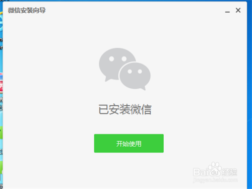 電腦微信最新版本下載，科技與生活的新紀(jì)元融合