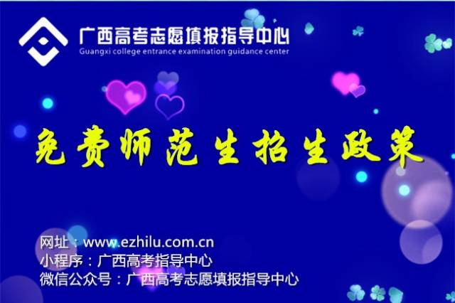 江西免費(fèi)師范生最新政策，時(shí)代引領(lǐng)，教育希望之路