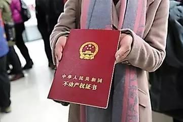 鄭州不動產(chǎn)證最新動態(tài)，一種觀點下的影響及分析