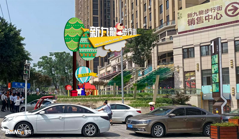 新九龍步行街規(guī)劃升級，變化與成長的盛宴