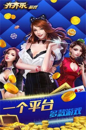 齊齊樂最新游戲安裝包，奇妙日常的樂園之門