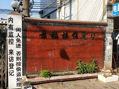 景福圍最新,景福圍最新，追溯歷史脈絡(luò)，探尋時代印記