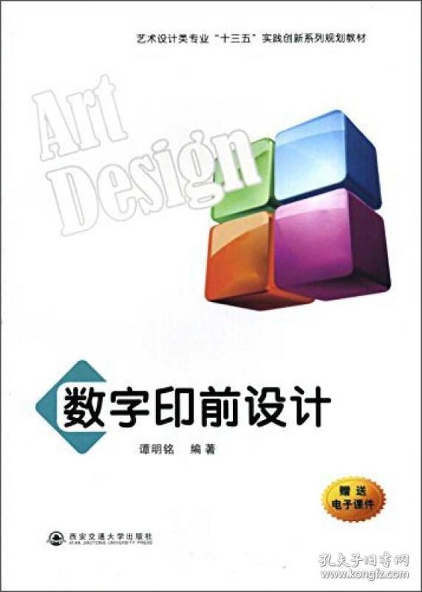掌握數(shù)字印前最新技術(shù)，引領(lǐng)行業(yè)潮流趨勢
