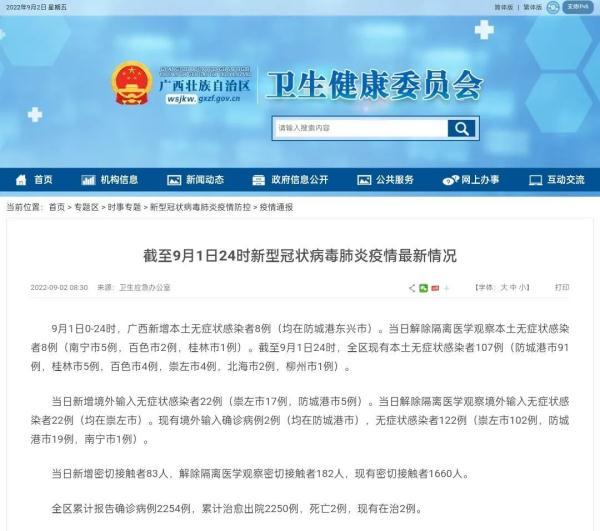 最新崇左零病例，變化中的自信與成就感