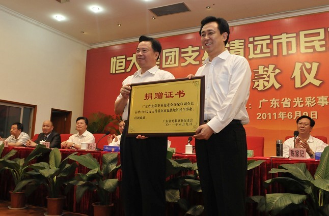 恒大高科技產(chǎn)品引領時代潮流，捐款行動照亮未來之光