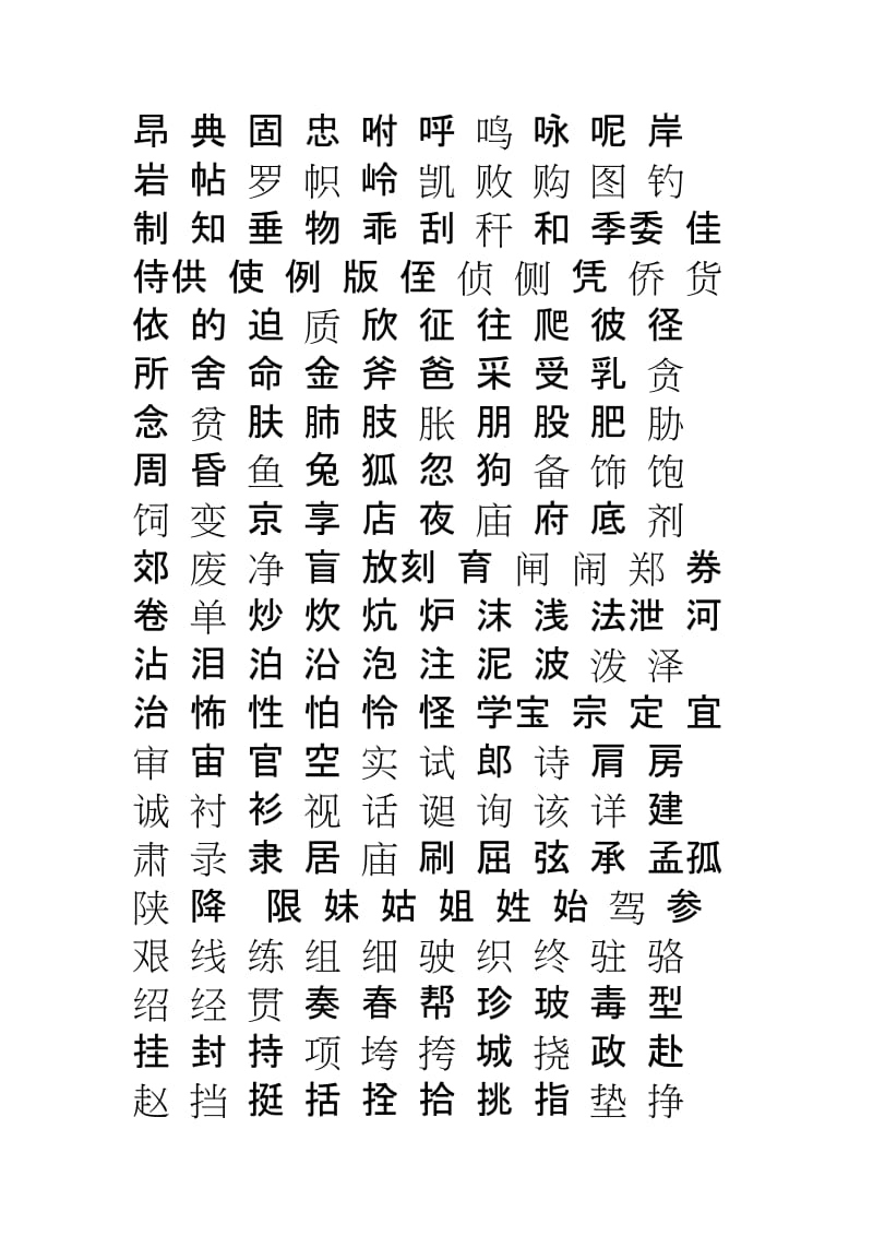 科技重塑生活，未來(lái)書(shū)寫(xiě)魅力的常用字更新