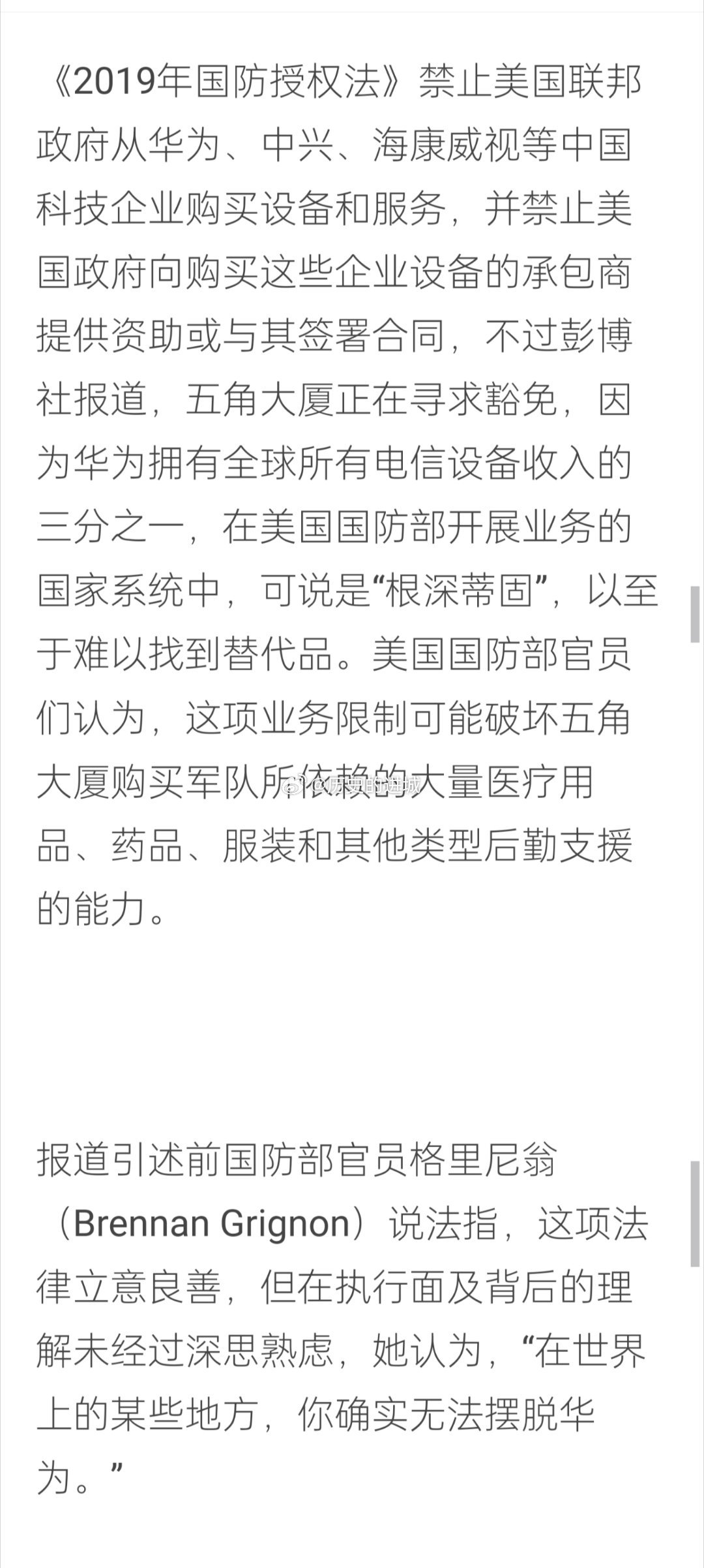 華為禁令下的自然美景之旅，探尋內心寧靜與自由之道