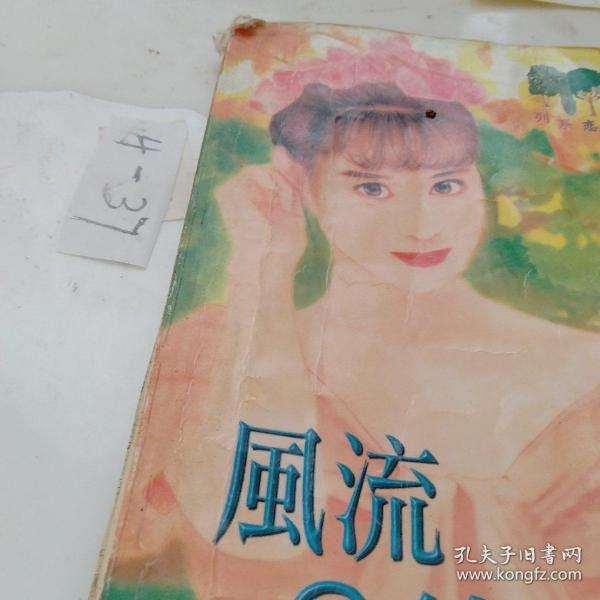 風(fēng)流小春醫(yī)最新篇章，科技革新為生活添彩