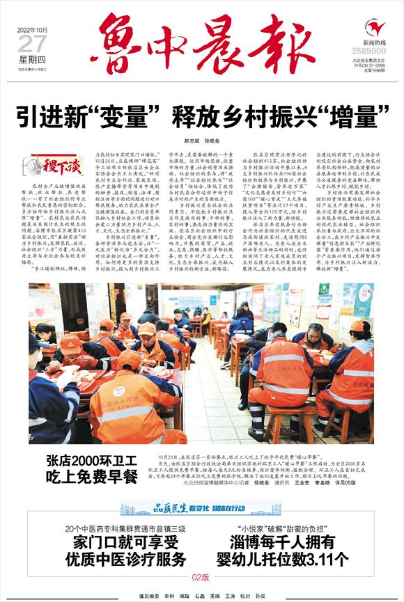 小巷深處的獨(dú)特風(fēng)味，魯中晨報(bào)最新報(bào)道揭秘隱藏的美食寶藏