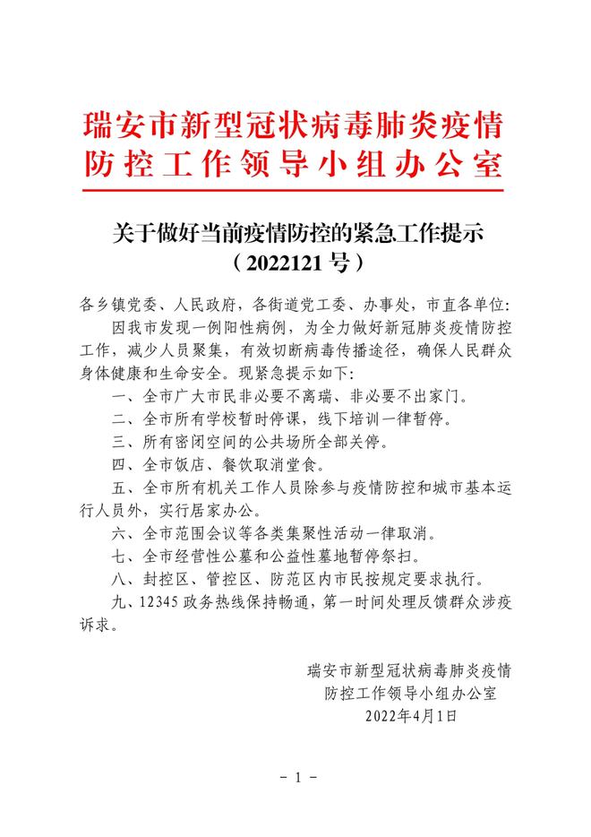 最新疫情背景下的學(xué)校停課，理解、應(yīng)對與未來展望