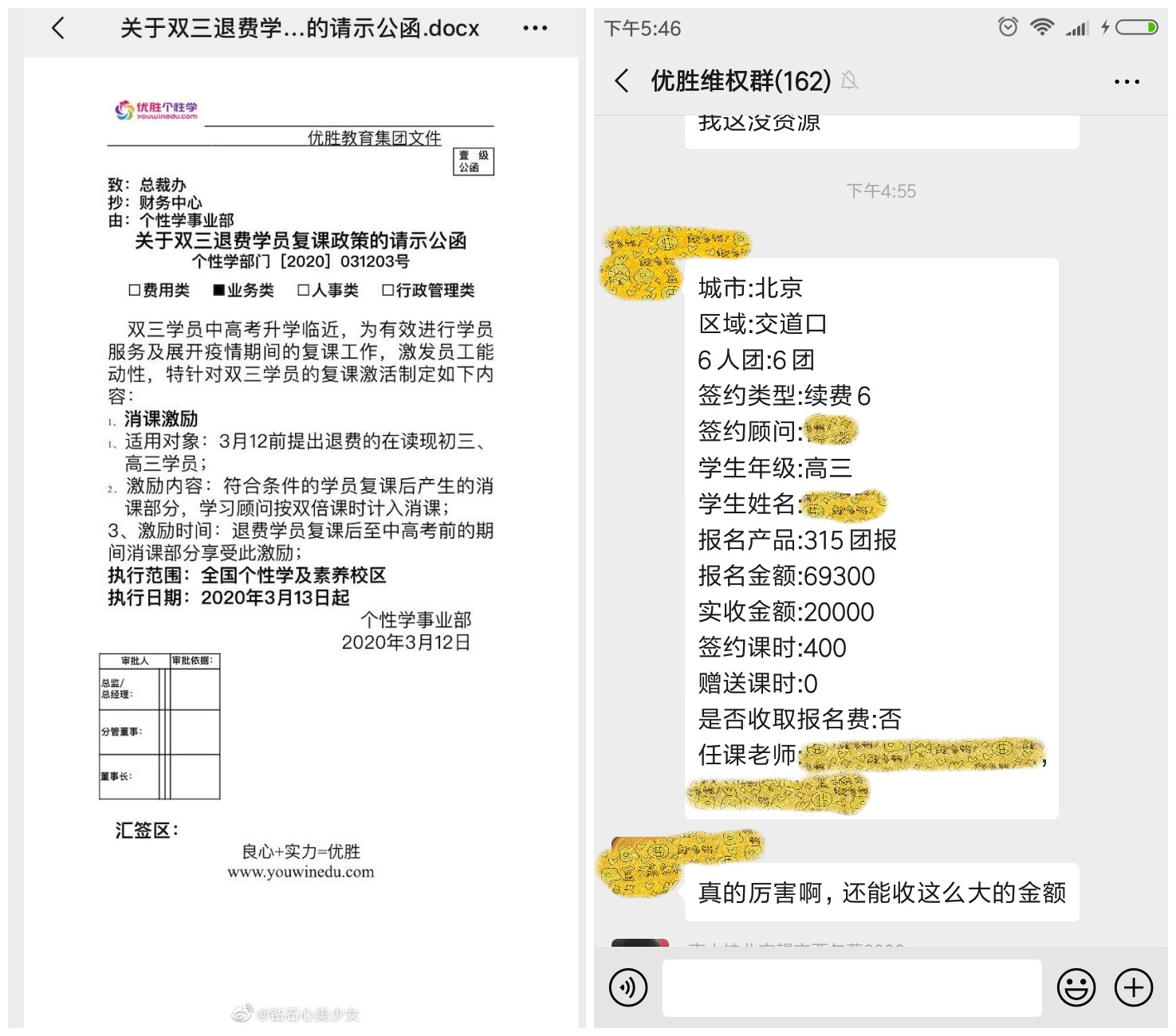 優(yōu)勝教育最新通知，科技引領(lǐng)教育升級(jí)，體驗(yàn)全新教育神器