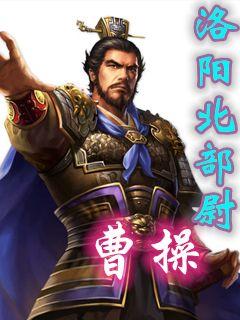 最新版曹操，權(quán)謀與仁義的復(fù)雜交織