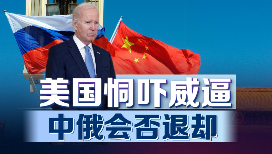 中俄戰(zhàn)略伙伴關(guān)系深度發(fā)展，最新進展與全球影響