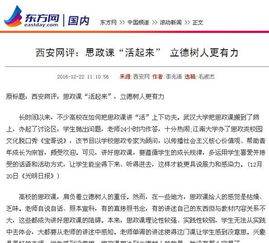 網(wǎng)評文章最新熱點話題解析！