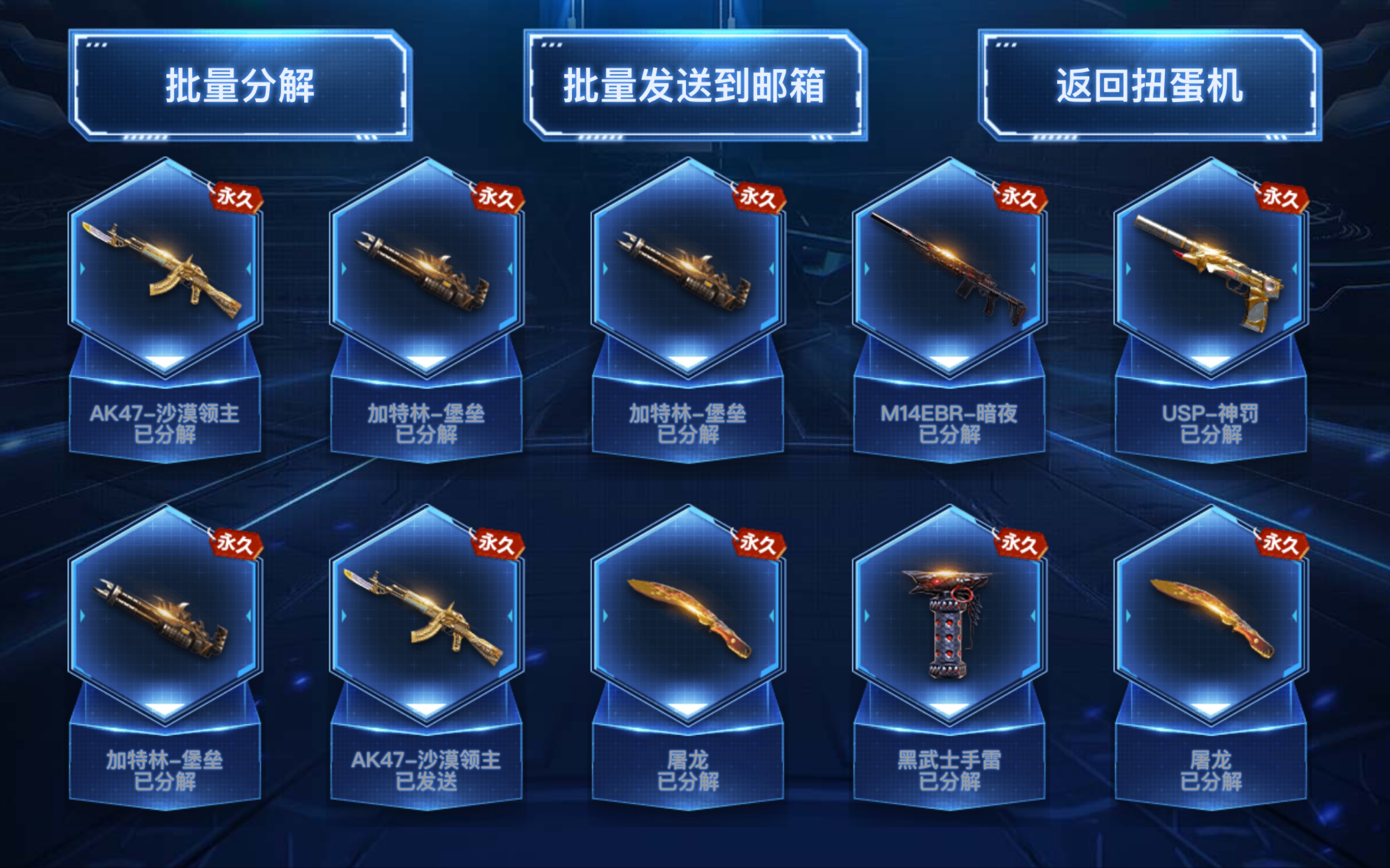 CF最新扭蛋，幸運(yùn)降臨的一天