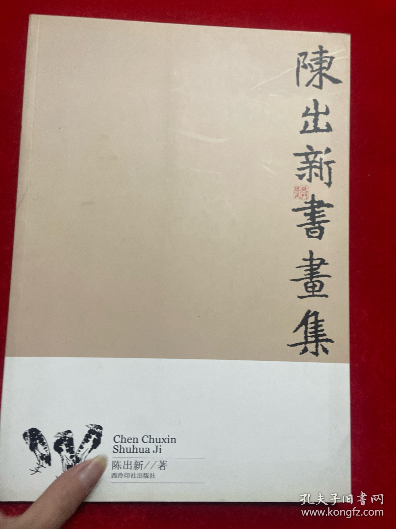 陳壯新作，溫馨日常的歡樂時光瞬間
