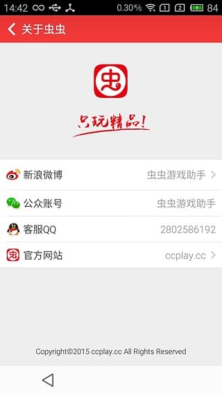 蟲蟲助手最新版下載，輕松探索自然美景的旅行伴侶