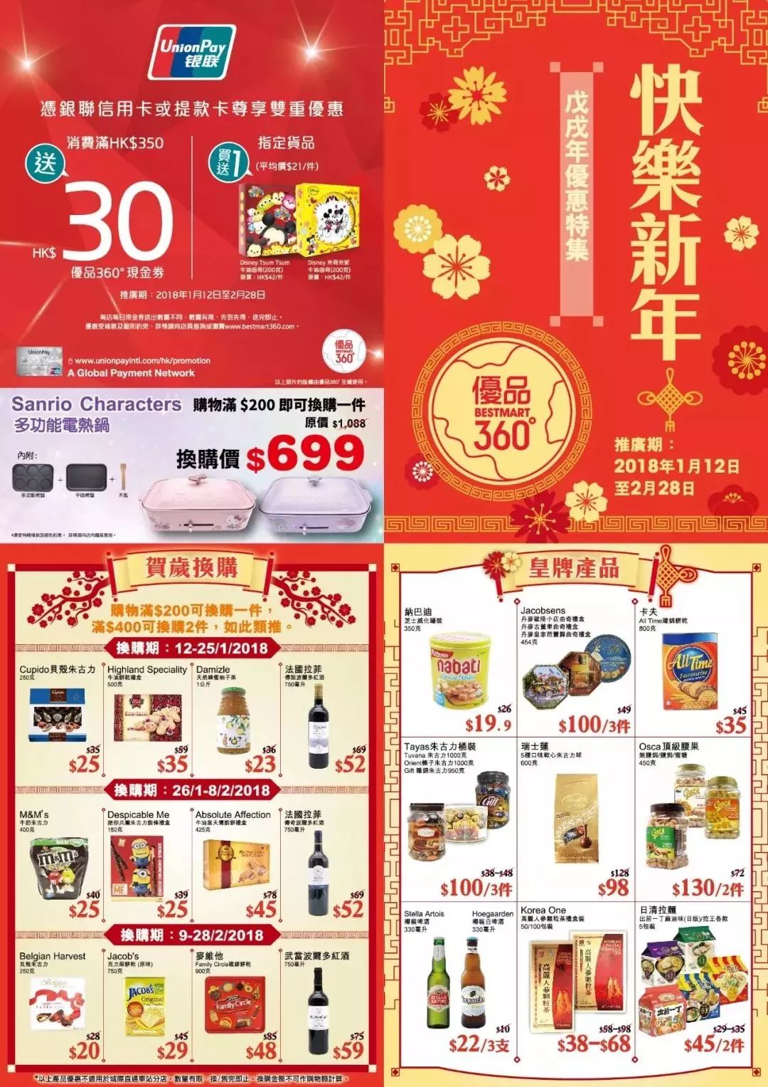 香港價真棧宣傳海報揭秘，小巷美食寶藏之旅，獨特美食探索之旅