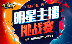 小米超神比賽視頻，電競(jìng)之光閃耀時(shí)代戰(zhàn)場(chǎng)