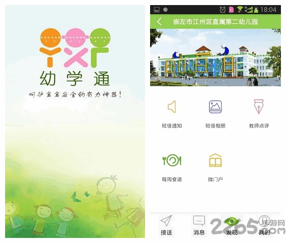 幼學(xué)通新版，小明的神奇學(xué)習(xí)之旅啟程