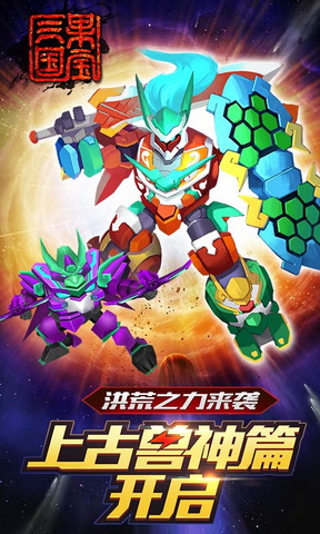 果寶三國新版揭秘，游戲新特性與亮點(diǎn)深度解析