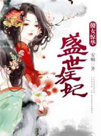 驚華最新章節(jié)獲取指南，步驟詳解