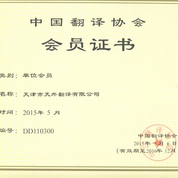 天津翻譯資訊，語言之橋，開啟翻譯之旅的夢想起航點