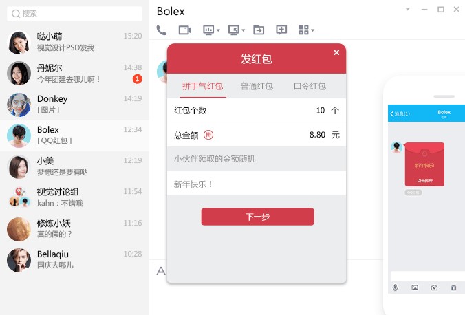 QQ普通下載2016版，回顧與體驗分享