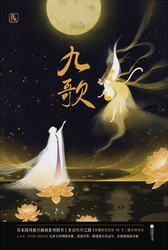 九歌新版，日常溫馨趣事回顧