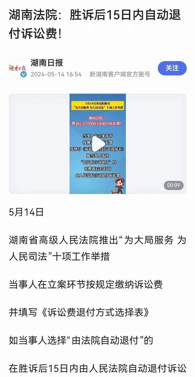 深度解讀，最新訴訟費(fèi)退還規(guī)定，保障你的權(quán)益不再迷茫！