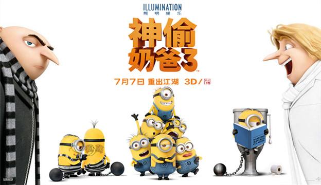 神偷奶爸3配音陣容揭秘，科技與生活完美融合的高科技體驗(yàn)之旅