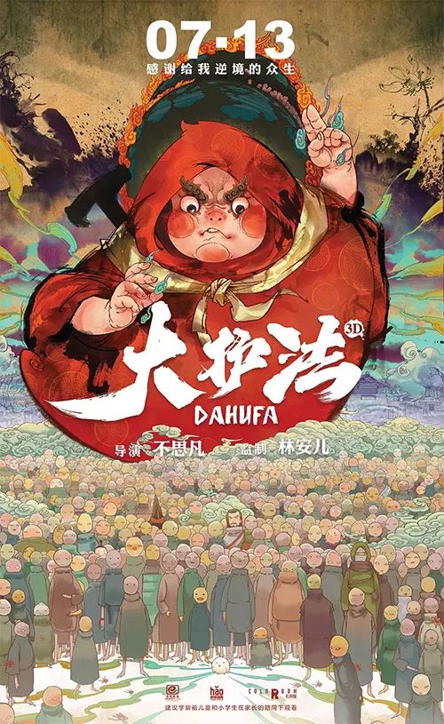 科技巨獻(xiàn)重塑視界體驗，動漫大電影震撼來襲