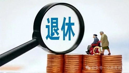科技重塑退休時(shí)光，最新退休政策下的智能生活助手解析