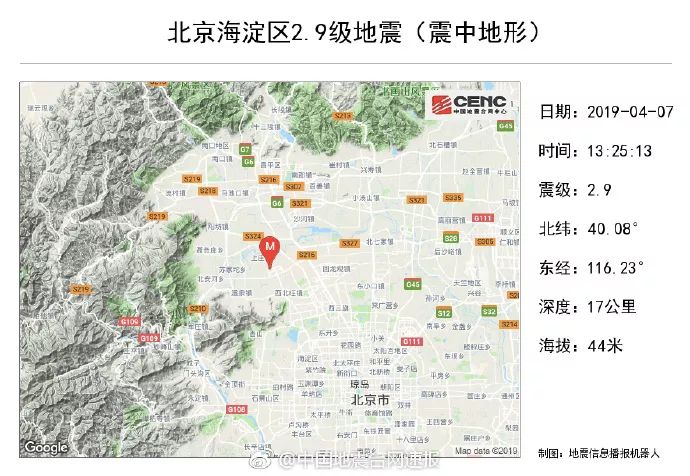 北京地震最新消息今日揭秘，智能預(yù)警系統(tǒng)守護(hù)未來生活安全