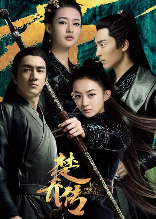 特工皇妃楚喬傳璀璨星陣全揭秘，演員表一覽