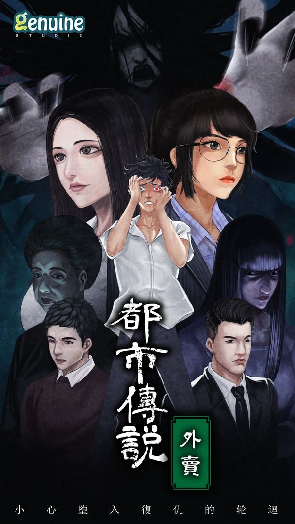 動(dòng)漫都市傳說(shuō)，自信與成長(zhǎng)的奇幻之旅
