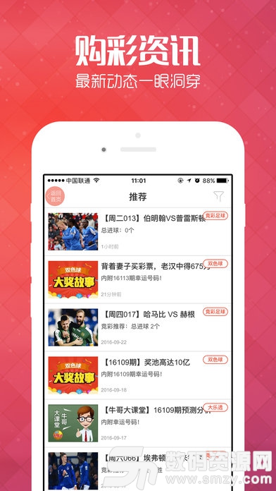 最新彩票，幸運(yùn)家庭的奇妙一天之旅