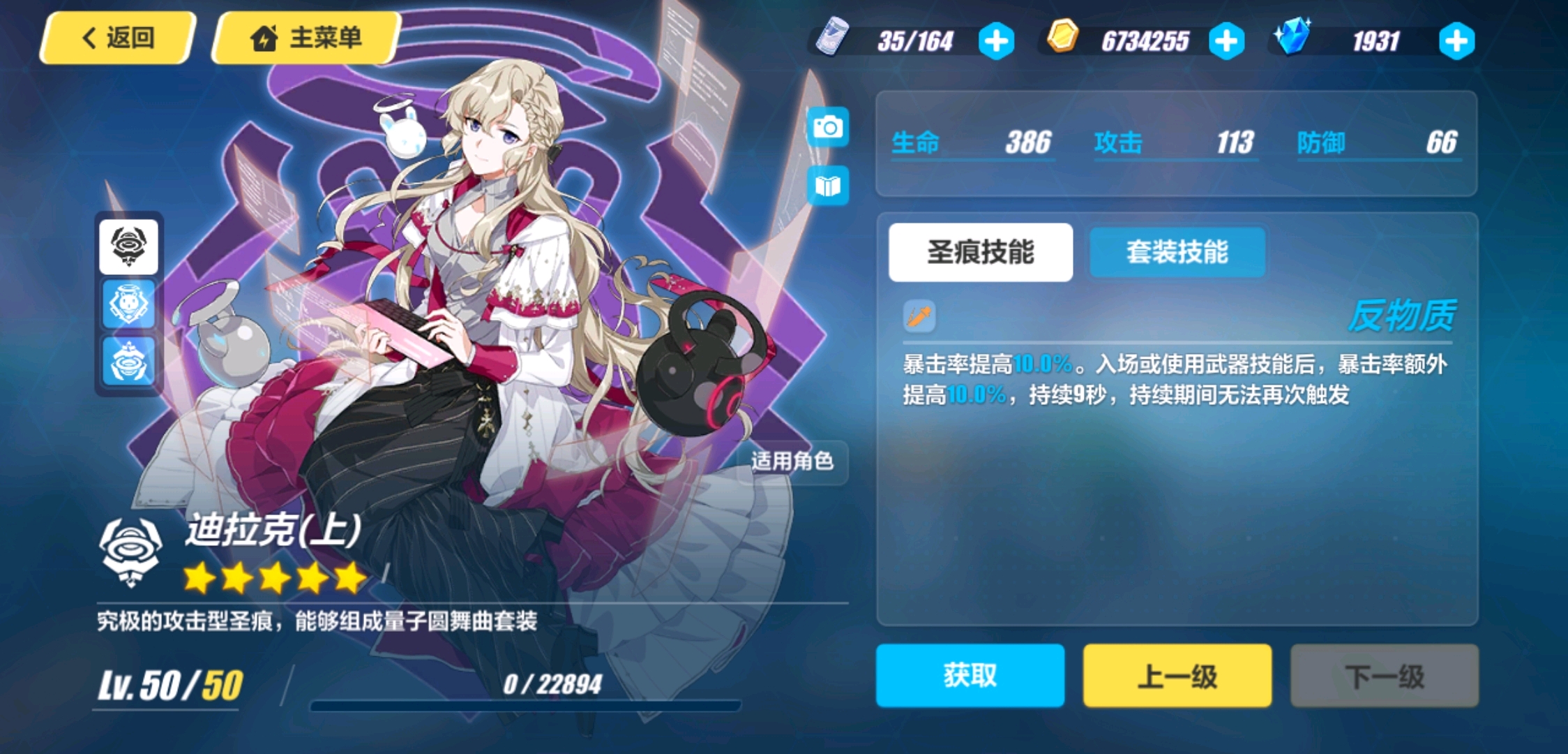 夢蝶新篇，背景、事件與影響全解析