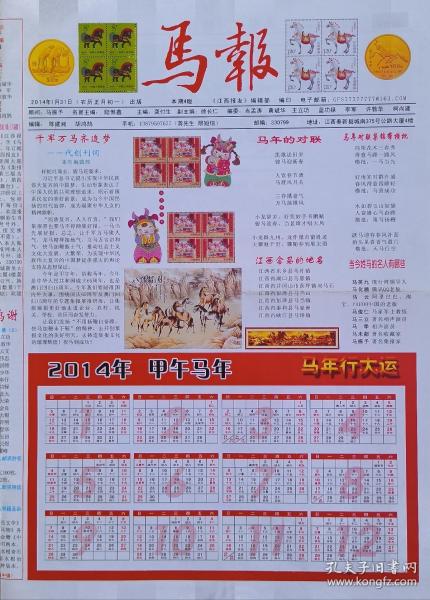最新碼報圖片集，科技、文化與生活的交融時刻