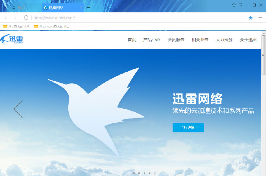 迅雷企業(yè)版更新，數(shù)字時(shí)代的速度與激情提升