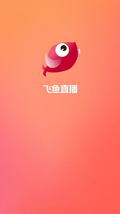 飛魚直播最新版下載指南，詳細步驟解析