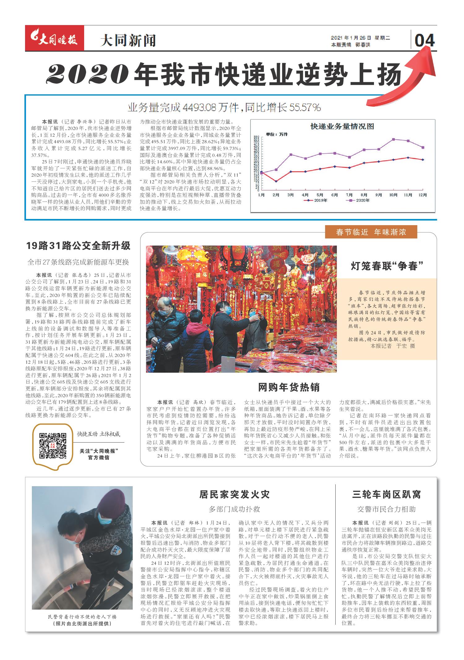 全球熱點(diǎn)新聞一網(wǎng)打盡，年度最新報(bào)紙資訊大揭秘??