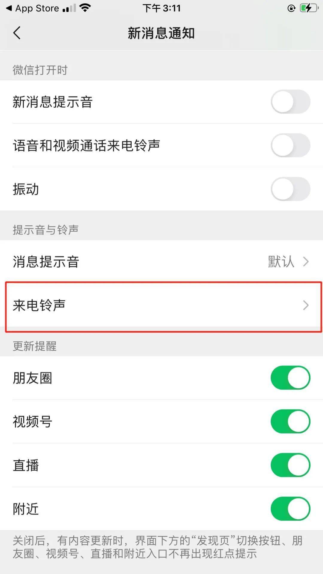 微信iOS最新版本，探索學(xué)習(xí)之旅，成就感的源泉