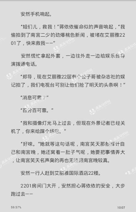 最新章節(jié)免費閱讀，知識的海洋，成就感的源泉