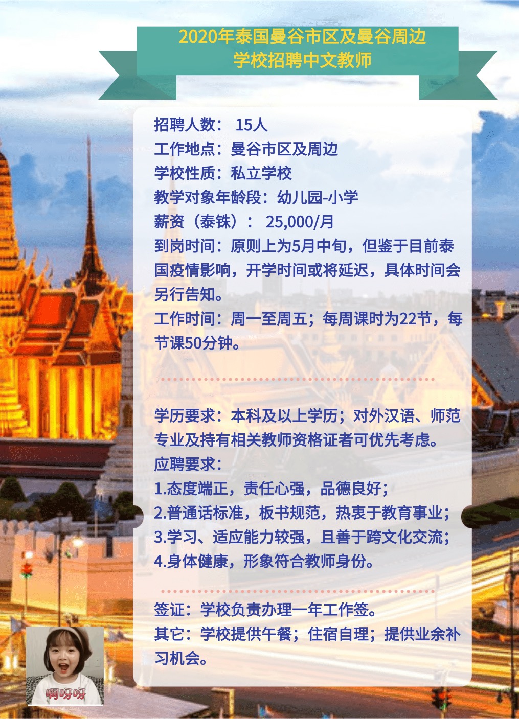 柬埔寨最新招聘信息揭秘，科技革新引領(lǐng)智能生活啟航