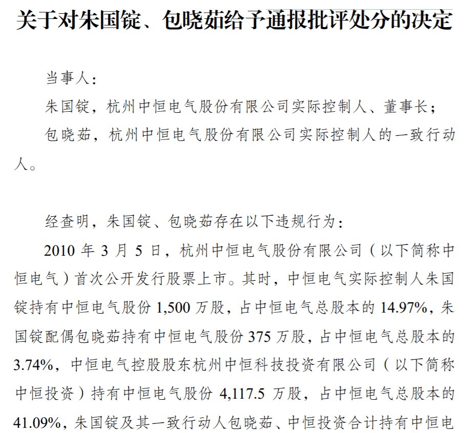 中恒電氣最新動態(tài)，科技革新引領(lǐng)未來生活新潮流